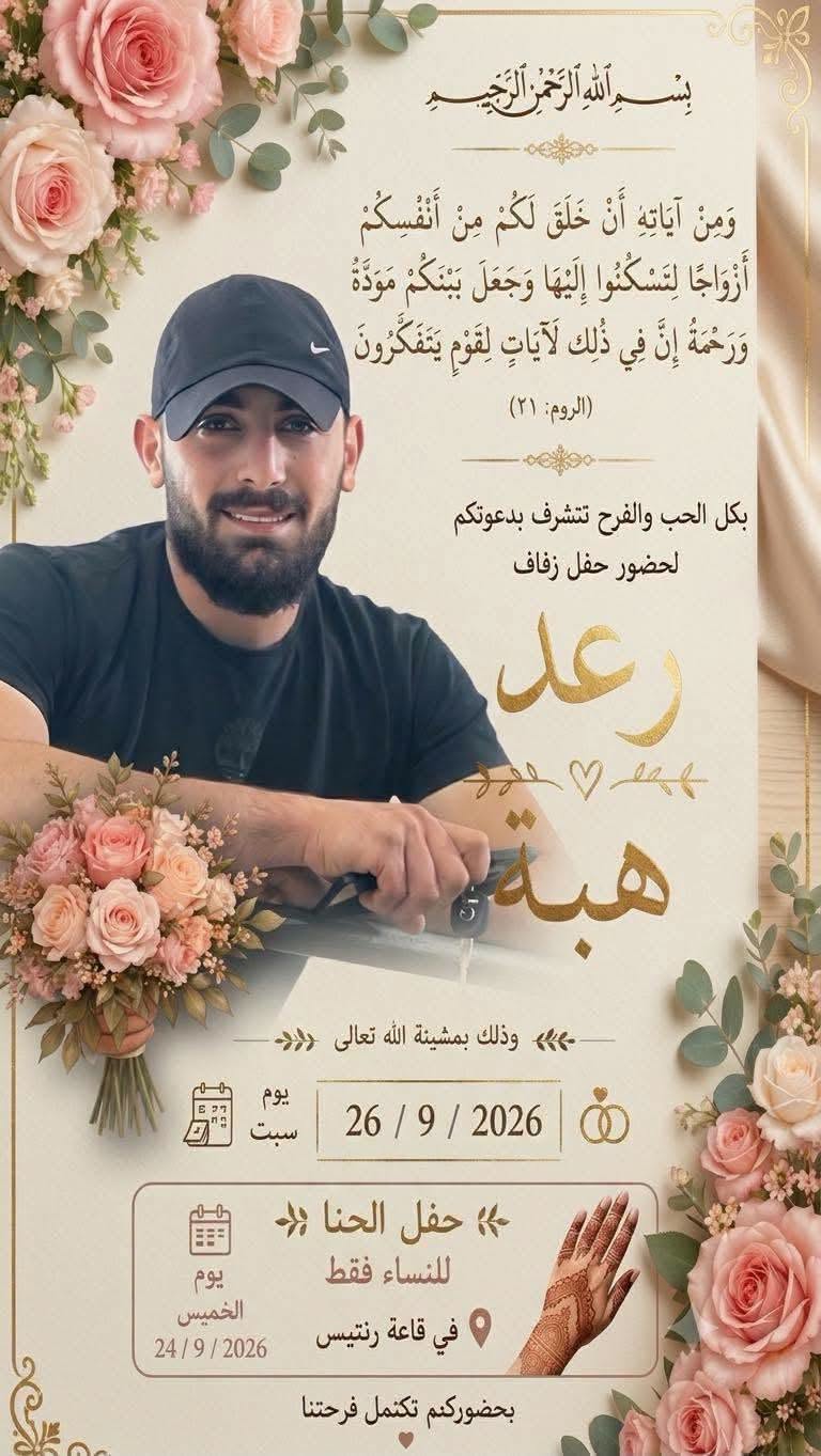 بطاقة دعوة