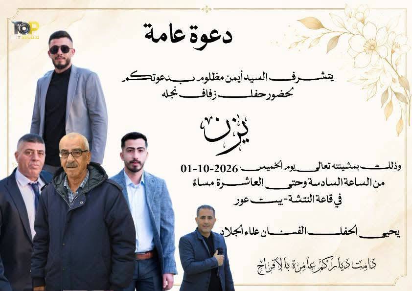 بطاقة دعوة
